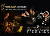 Prime Club Awards 2015: אלה שמות הזוכים. (עיצוב: רונית גיטלר)
