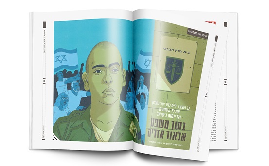 מגזין ליברל (צילום: יח"ץ מגזין ליברל)
