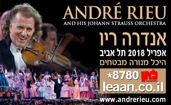 ANDRE' RIEU (צילום: יח"ץ ANDRE' RIEU)