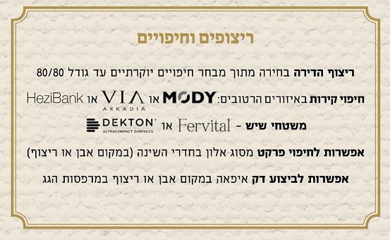 Prime Real Estate (צילום: יח"ץ Prime Real Estate)