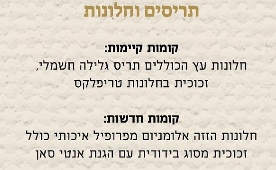 Prime Real Estate (צילום: יח"ץ Prime Real Estate)