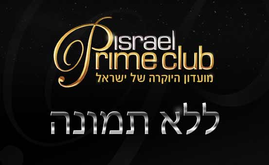 לגור בים: היאכטות המפוארות בתבל