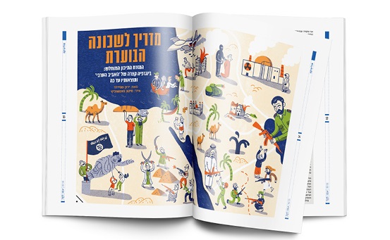 מגזין ליברל (צילום: יח"ץ מגזין ליברל)