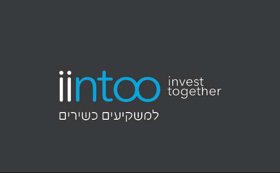 iintoo השקעות נדלן (צילום: יח"ץ iintoo השקעות נדלן)