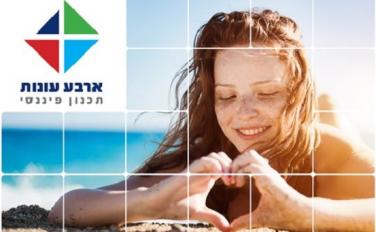 Prime Club Invest / ארבע עונות תכנון פיננסי