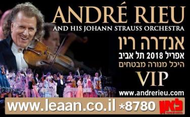 ANDRE RIEU / כרטיסי VIP לאנדרה ריו