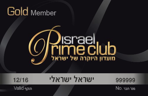 מעודון פריים קלאב - חברות Gold