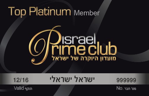 מעודון פריים קלאב - חברות Top Platinum